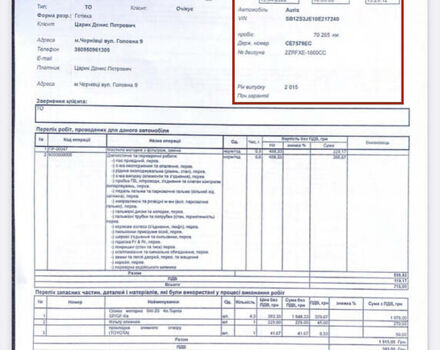 Белый Тойота Аурис, объемом двигателя 1.8 л и пробегом 75 тыс. км за 17000 $, фото 28 на Automoto.ua