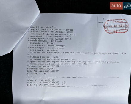 Білий Тойота Ауріс, об'ємом двигуна 1.8 л та пробігом 241 тис. км за 13599 $, фото 45 на Automoto.ua