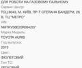 Фіолетовий Тойота Ауріс, об'ємом двигуна 1.6 л та пробігом 150 тис. км за 10750 $, фото 26 на Automoto.ua
