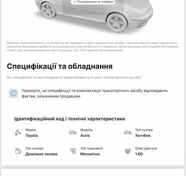 Коричневый Тойота Аурис, объемом двигателя 0 л и пробегом 92 тыс. км за 13950 $, фото 2 на Automoto.ua