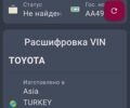 Тойота Аурис, объемом двигателя 1.6 л и пробегом 106 тыс. км за 6000 $, фото 20 на Automoto.ua