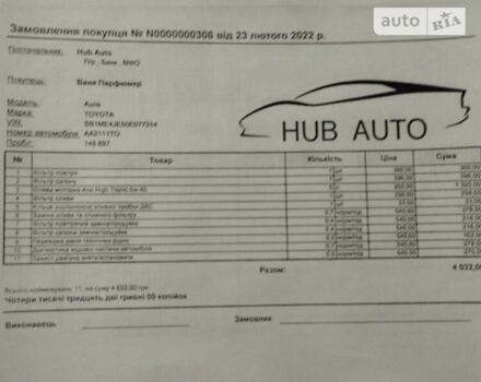Тойота Аурис, объемом двигателя 1.6 л и пробегом 176 тыс. км за 12990 $, фото 3 на Automoto.ua