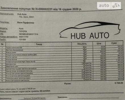 Тойота Аурис, объемом двигателя 1.6 л и пробегом 176 тыс. км за 12990 $, фото 5 на Automoto.ua