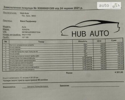 Тойота Ауріс, об'ємом двигуна 1.6 л та пробігом 176 тис. км за 12990 $, фото 4 на Automoto.ua