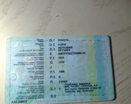 Серый Тойота Аурис, объемом двигателя 1.6 л и пробегом 314 тыс. км за 5500 $, фото 6 на Automoto.ua
