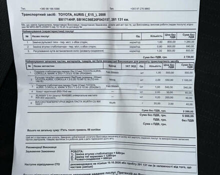 Серый Тойота Аурис, объемом двигателя 1.36 л и пробегом 282 тыс. км за 7200 $, фото 23 на Automoto.ua