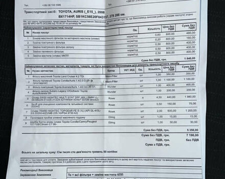 Серый Тойота Аурис, объемом двигателя 1.36 л и пробегом 282 тыс. км за 7200 $, фото 20 на Automoto.ua