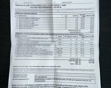 Серый Тойота Аурис, объемом двигателя 1.36 л и пробегом 282 тыс. км за 7200 $, фото 24 на Automoto.ua