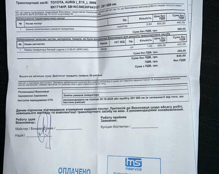 Серый Тойота Аурис, объемом двигателя 1.36 л и пробегом 282 тыс. км за 7200 $, фото 21 на Automoto.ua