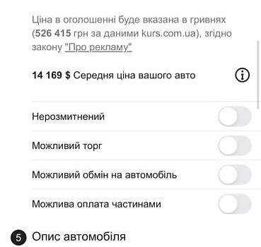 Серый Тойота Аурис, объемом двигателя 1.8 л и пробегом 204 тыс. км за 12700 $, фото 56 на Automoto.ua