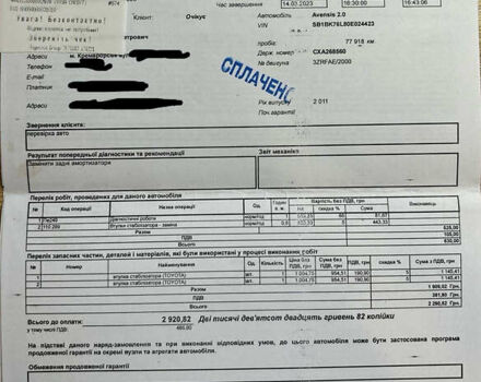 Білий Тойота Авенсіс, об'ємом двигуна 1.99 л та пробігом 97 тис. км за 12700 $, фото 13 на Automoto.ua