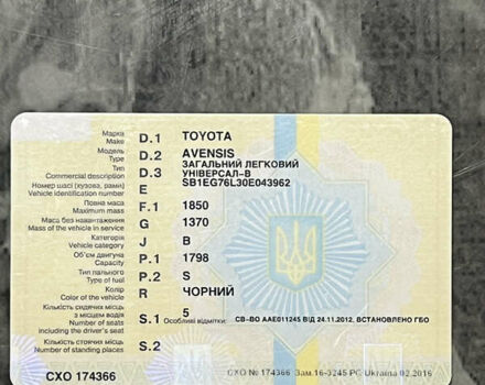 Черный Тойота Авенсис, объемом двигателя 1.8 л и пробегом 180 тыс. км за 8200 $, фото 17 на Automoto.ua