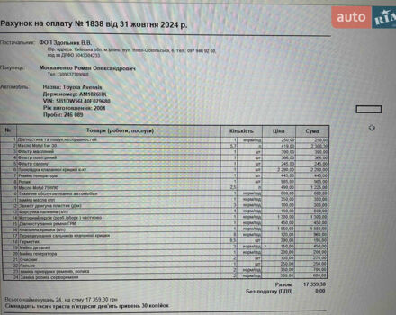 Черный Тойота Авенсис, объемом двигателя 2 л и пробегом 268 тыс. км за 5200 $, фото 35 на Automoto.ua