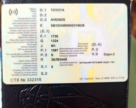 Тойота Авенсис, объемом двигателя 1.6 л и пробегом 123 тыс. км за 3000 $, фото 1 на Automoto.ua