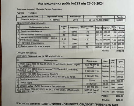 Тойота Авенсис, объемом двигателя 2.2 л и пробегом 306 тыс. км за 8300 $, фото 2 на Automoto.ua