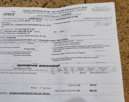Серый Тойота Авенсис, объемом двигателя 1.79 л и пробегом 94 тыс. км за 6950 $, фото 46 на Automoto.ua