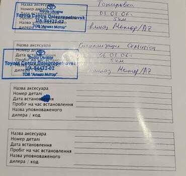 Серый Тойота Авенсис, объемом двигателя 1.79 л и пробегом 94 тыс. км за 6950 $, фото 43 на Automoto.ua