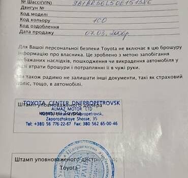 Серый Тойота Авенсис, объемом двигателя 1.79 л и пробегом 94 тыс. км за 6950 $, фото 44 на Automoto.ua