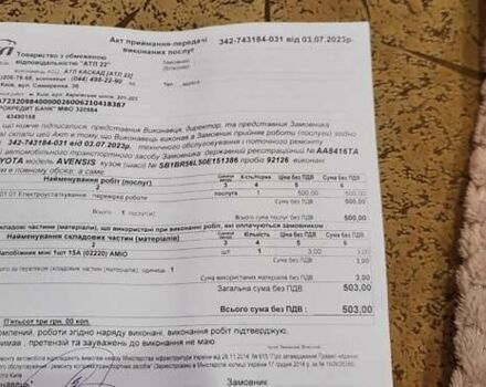 Серый Тойота Авенсис, объемом двигателя 1.79 л и пробегом 94 тыс. км за 6950 $, фото 47 на Automoto.ua