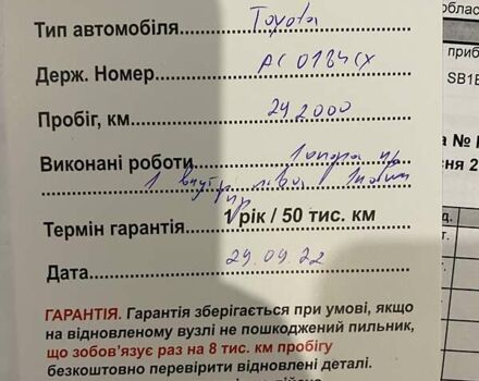 Сірий Тойота Авенсіс, об'ємом двигуна 1.79 л та пробігом 311 тис. км за 7700 $, фото 56 на Automoto.ua