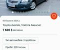 Сірий Тойота Авенсіс, об'ємом двигуна 1.8 л та пробігом 220 тис. км за 7500 $, фото 6 на Automoto.ua