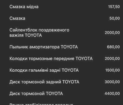 Серый Тойота Авенсис, объемом двигателя 2 л и пробегом 163 тыс. км за 11000 $, фото 1 на Automoto.ua