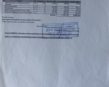 Сірий Тойота Авенсіс, об'ємом двигуна 2 л та пробігом 198 тис. км за 10800 $, фото 33 на Automoto.ua