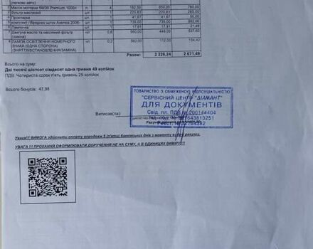 Сірий Тойота Авенсіс, об'ємом двигуна 2 л та пробігом 198 тис. км за 10800 $, фото 32 на Automoto.ua