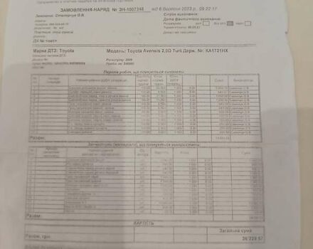 Серый Тойота Авенсис, объемом двигателя 2 л и пробегом 275 тыс. км за 7800 $, фото 9 на Automoto.ua
