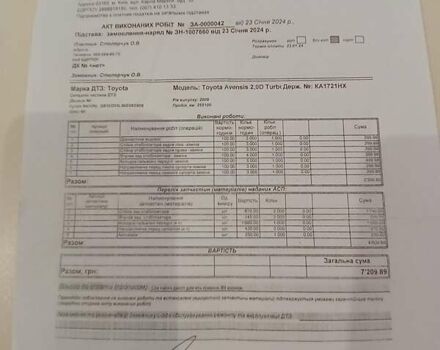 Серый Тойота Авенсис, объемом двигателя 2 л и пробегом 275 тыс. км за 7800 $, фото 13 на Automoto.ua