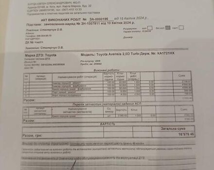 Серый Тойота Авенсис, объемом двигателя 2 л и пробегом 275 тыс. км за 7800 $, фото 12 на Automoto.ua
