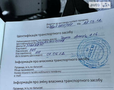 Синій Тойота Авенсіс, об'ємом двигуна 2 л та пробігом 249 тис. км за 11900 $, фото 43 на Automoto.ua