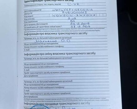 Белый Тойота C-HR, объемом двигателя 1.2 л и пробегом 168 тыс. км за 16900 $, фото 44 на Automoto.ua