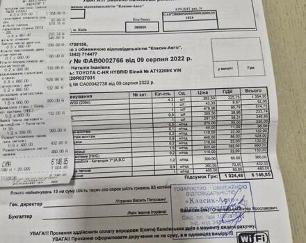 Белый Тойота C-HR, объемом двигателя 1.99 л и пробегом 91 тыс. км за 26350 $, фото 46 на Automoto.ua