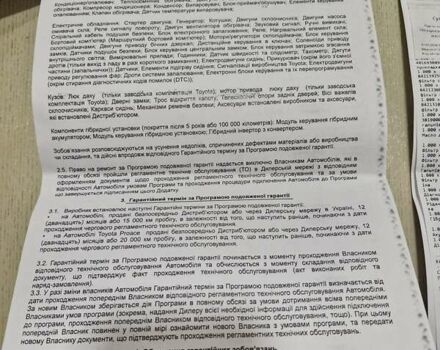 Белый Тойота C-HR, объемом двигателя 1.99 л и пробегом 91 тыс. км за 26350 $, фото 51 на Automoto.ua