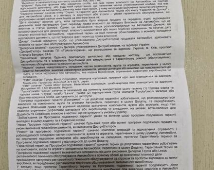 Белый Тойота C-HR, объемом двигателя 1.99 л и пробегом 91 тыс. км за 26350 $, фото 44 на Automoto.ua