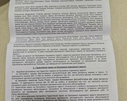 Белый Тойота C-HR, объемом двигателя 1.99 л и пробегом 91 тыс. км за 26350 $, фото 57 на Automoto.ua