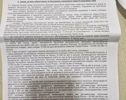 Белый Тойота C-HR, объемом двигателя 1.99 л и пробегом 91 тыс. км за 26350 $, фото 60 на Automoto.ua