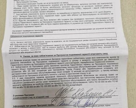 Белый Тойота C-HR, объемом двигателя 1.99 л и пробегом 91 тыс. км за 26350 $, фото 45 на Automoto.ua