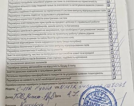 Белый Тойота C-HR, объемом двигателя 1.99 л и пробегом 91 тыс. км за 26350 $, фото 35 на Automoto.ua