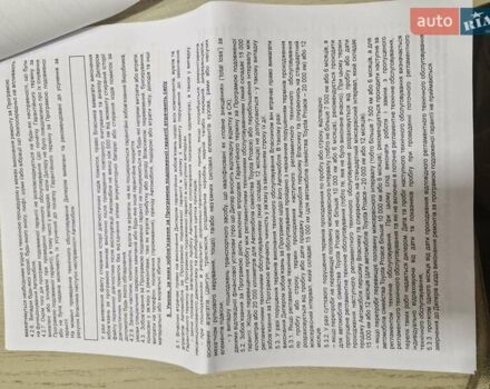 Белый Тойота C-HR, объемом двигателя 1.99 л и пробегом 91 тыс. км за 26350 $, фото 69 на Automoto.ua