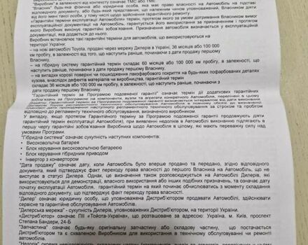 Белый Тойота C-HR, объемом двигателя 1.99 л и пробегом 91 тыс. км за 26350 $, фото 55 на Automoto.ua