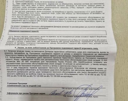 Белый Тойота C-HR, объемом двигателя 1.99 л и пробегом 91 тыс. км за 26350 $, фото 52 на Automoto.ua