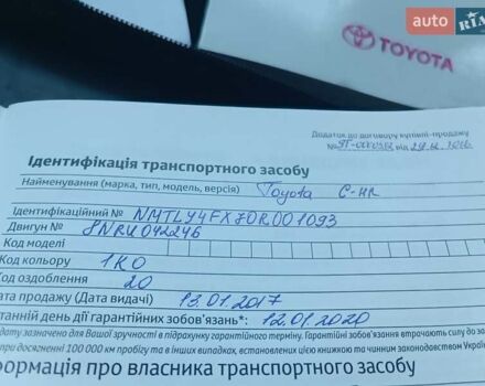 Тойота C-HR 2016 у Львові на Automoto.ua Сірий Тойота C-HR, об'ємом двигуна 1.2 л та пробігом 96 тис. км за 17500 $, фото 29 на Automoto.ua