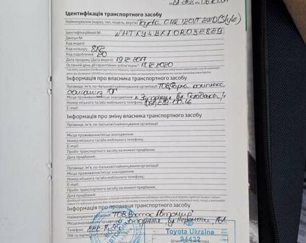 Синій Тойота C-HR, об'ємом двигуна 1.2 л та пробігом 113 тис. км за 19400 $, фото 55 на Automoto.ua