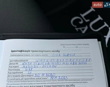 Оранжевый Тойота C-HR, объемом двигателя 1.99 л и пробегом 88 тыс. км за 28900 $, фото 70 на Automoto.ua