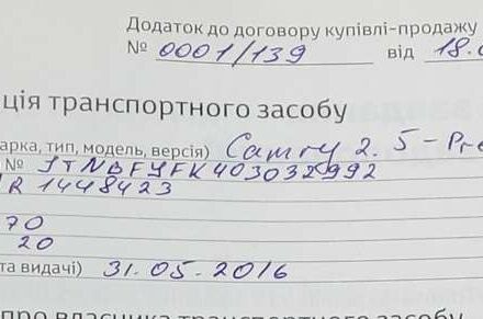 Белый Тойота Камри, объемом двигателя 2.5 л и пробегом 283 тыс. км за 15800 $, фото 24 на Automoto.ua