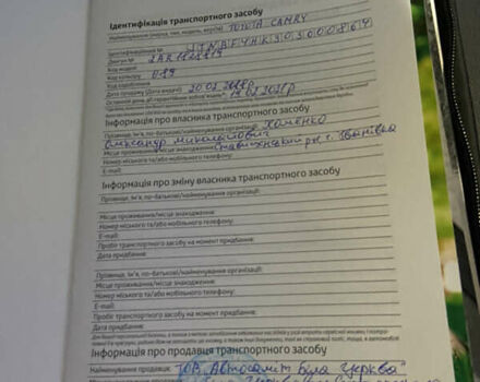 Білий Тойота Камрі, об'ємом двигуна 2.49 л та пробігом 150 тис. км за 21999 $, фото 42 на Automoto.ua