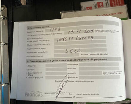 Білий Тойота Камрі, об'ємом двигуна 2.5 л та пробігом 107 тис. км за 22500 $, фото 31 на Automoto.ua