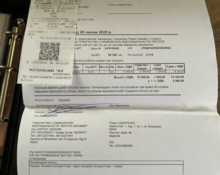 Білий Тойота Камрі, об'ємом двигуна 2.5 л та пробігом 107 тис. км за 22500 $, фото 30 на Automoto.ua